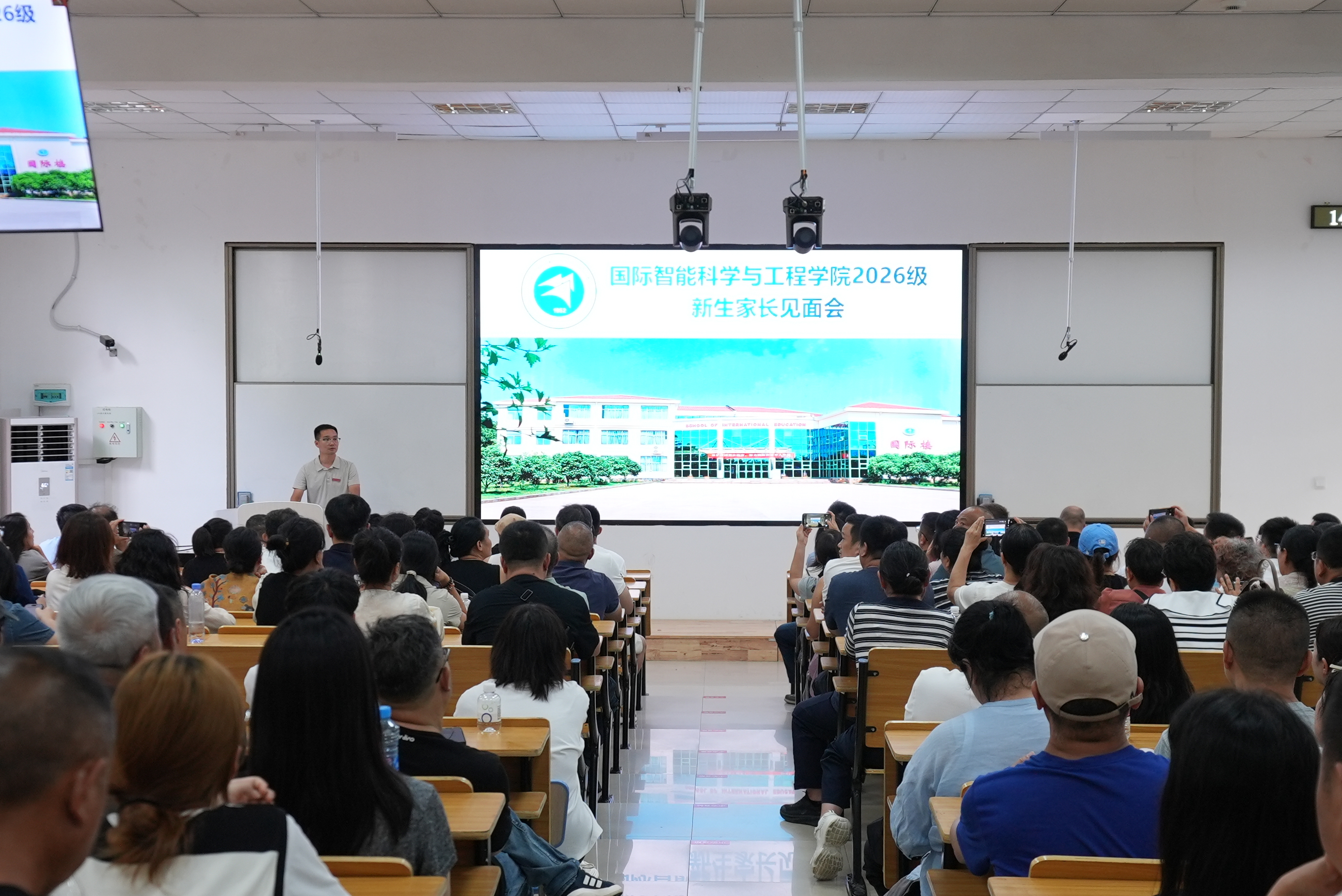 新生家长见面会01